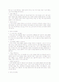 2~3세 월령별 유아발달 5페이지