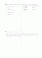 [과외]고등 공통수학 심화 04 4페이지