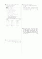 [과외]고등 공통수학 심화 08 2페이지