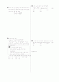 [과외]고등 공통수학 심화 08 5페이지