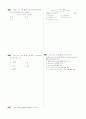[과외]고등 공통수학 심화 12 2페이지