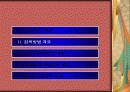시소러스 홈페이지에 대한 설명 자료 6페이지