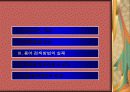 시소러스 홈페이지에 대한 설명 자료 9페이지