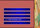 시소러스 홈페이지에 대한 설명 자료 14페이지