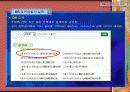 시소러스 홈페이지에 대한 설명 자료 21페이지