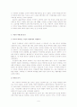 여성관객영화상에 대하여 11페이지