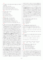 [과외]고등 국어 1-2학기 중간 예상문제 19 2페이지