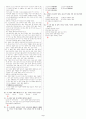 [과외]고등 국어 1-2학기 중간 예상문제 19 5페이지