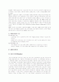병렬처리(Parallel processing), 파이프라인(Pipeline), 배열 프로세서(Array Processor), 벡터 프로세싱(Vector processing), Systolic Array, 데이터 플로우 (Data Flow), Fault Tolerance, Flynn의 분류(MISD,SIS 2페이지