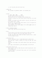 병렬처리(Parallel processing), 파이프라인(Pipeline), 배열 프로세서(Array Processor), 벡터 프로세싱(Vector processing), Systolic Array, 데이터 플로우 (Data Flow), Fault Tolerance, Flynn의 분류(MISD,SIS 8페이지