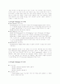 병렬처리(Parallel processing), 파이프라인(Pipeline), 배열 프로세서(Array Processor), 벡터 프로세싱(Vector processing), Systolic Array, 데이터 플로우 (Data Flow), Fault Tolerance, Flynn의 분류(MISD,SIS 14페이지