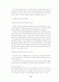 대형할인점의 성공적 마케팅전략에 관한 연구 - 국내시장의 E-mart 사례 중심으로 24페이지