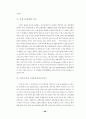 대형할인점의 성공적 마케팅전략에 관한 연구 - 국내시장의 E-mart 사례 중심으로 32페이지