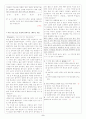 [과외]고등 국어 2-2학기 중간 출판사 공통 예상문제 10 2페이지