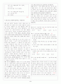 [과외]고등 국어 2-2학기 중간 출판사 공통 예상문제 10 5페이지