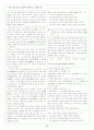 [과외]고등 국어 2-2학기 중간 출판사 공통 예상문제 10 6페이지