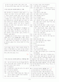 [과외]고등 국어 2-2학기 중간 출판사 공통 예상문제 10 7페이지