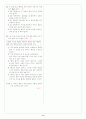 [과외]고등 국어 2-2학기 중간 출판사 공통 예상문제 10 9페이지
