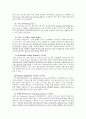 유비쿼터스가 우리 생활에 미치는 영향-매스컴과 사회 3페이지