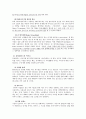 유비쿼터스가 우리 생활에 미치는 영향-매스컴과 사회 4페이지