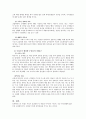 유비쿼터스가 우리 생활에 미치는 영향-매스컴과 사회 5페이지