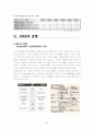 DMB의 문제점과 해결책(A+레포트) 24페이지