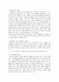 성매매 특별법 시행 후 나타난 문제점 및 대책(A+레포트) 13페이지