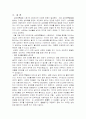 성매매 특별법 시행 후 나타난 문제점 및 대책(A+레포트) 24페이지