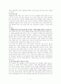 성매매 특별법과 문제에 대한 해결방안 7페이지
