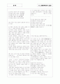 [과외]고등 국어  고전 기출 05 2페이지