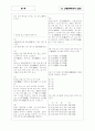 [과외]고등 국어  고전 기출 05 4페이지