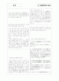 [과외]고등 국어  고전 기출 05 5페이지