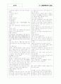 [과외]고등 국어  고전 기출 05 7페이지
