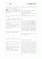 [과외]고등 국어  고전 기출 05 9페이지