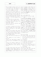 [과외]고등 국어  고전 기출 05 10페이지