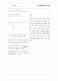 [과외]고등 국어  고전 기출 05 12페이지