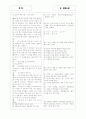 [과외]고등 국어  현대소설 기출 03 7페이지