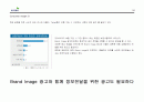 1위가 되기 위한 교보생명의 광고기획(안) 24페이지