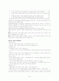 [이상심리학] 물질 약물 중독에 대해서 2페이지