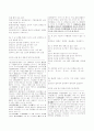 [과외]고등 국어 1-2학기 기말 예상문제 05 8페이지