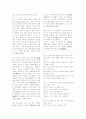[과외]고등 국어 1-2학기 기말 예상문제 26 1페이지