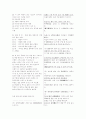 [과외]고등 국어 1-2학기 기말 예상문제 26 8페이지