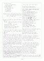 [과외]고등 국어 2-2학기 기말 출판사 공통 예상문제 11 2페이지