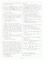[과외]고등 국어 2-2학기 기말 출판사 공통 예상문제 11 4페이지