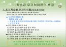 사회사업실천에서 학습된 무기력이론의 적용가능성 3페이지