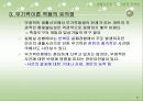 사회사업실천에서 학습된 무기력이론의 적용가능성 9페이지