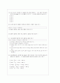 [과외]고등 과학  발열반응과 흡열반응 02 예상문제 5페이지