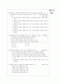 [과외]고등 과학  생식 10페이지
