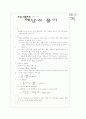 [과외]고등 과학  전단원 해답과 풀이 9페이지