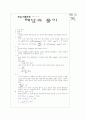 [과외]고등 과학  전단원 해답과 풀이 29페이지